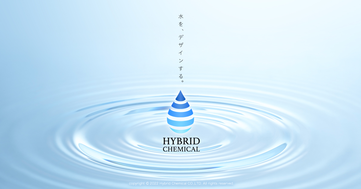 ハイブリッドケミカル株式会社